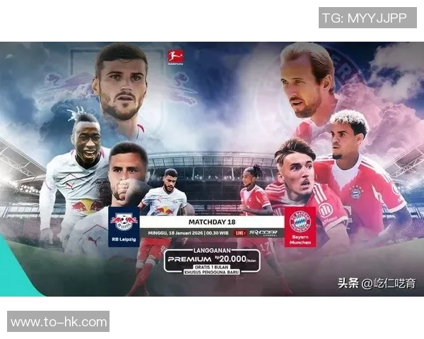 意甲焦点战：拜仁与莱比锡战成平局争议判罚引发全场热议