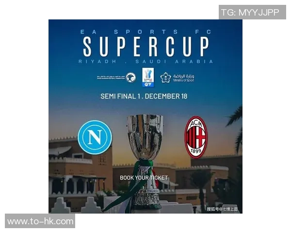 世界杯激情对决AC米兰逆转巴黎圣日耳曼帽子戏法引爆全场