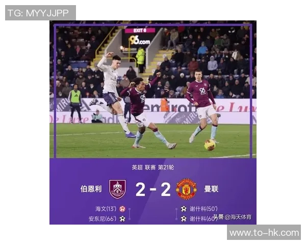 意甲巅峰对决曼城险胜曼联红牌争议引发全场热议