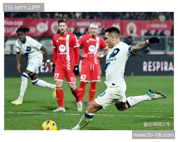 热刺逆转国米晋级国王杯点球大战激情四溢引爆全场